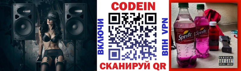 площадка официальный сайт  Верхняя Салда  Codein Purple Drank 