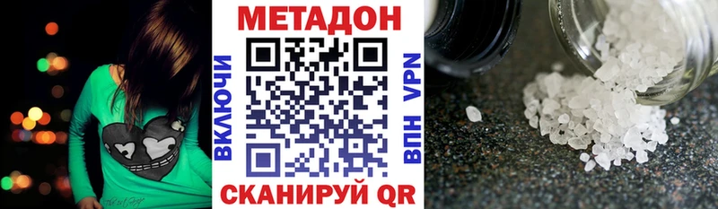 МЕТАДОН methadone  Верхняя Салда 