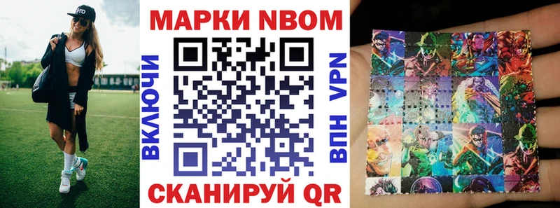 Марки NBOMe 1,8мг  сколько стоит  Верхняя Салда 